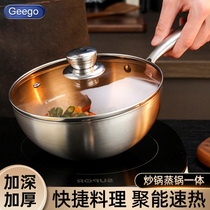 Geego不锈钢炒锅家用电磁炉专用炒菜锅燃气煤气灶适用不粘平底锅