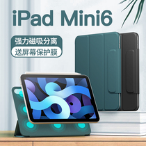 【2021新款】巴鲁斯iPadmini6保护壳苹果平板电脑mini6保护套iPadmini智能双面夹8.3英寸六代磁吸官方带笔槽