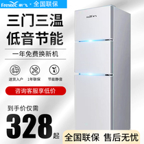 新飞三开门小冰箱冷藏冷冻宿舍家用小型节能大容量双开门电冰箱
