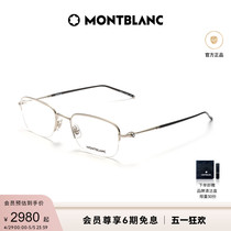 Montblanc万宝龙金属半框眼镜近视光学眼镜框架男款MB0131O