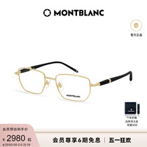 【新款】万宝龙Montblanc高级感金丝框近视光学眼镜架MB0347O
