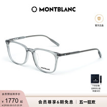 Montblanc万宝龙板材透明眼镜框近视眼镜架素颜神器男女MB0089OK