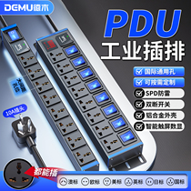 德木pdu插排国际通用孔机柜插座英标美标欧标工业排插分控接线板