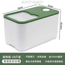 带储米箱斤防虫面粉厨房防潮盒子米桶米缸装米密封家用推拉20盖式