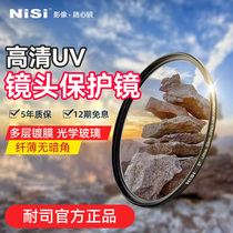 NiSi耐司 镀膜 MC UV 镜 67mm 77mm 40.5/49/43/52/55/58/62/72/82适用于佳能小痰盂 索尼微单反保护镜头滤镜