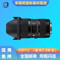 适马 18-35mm F1.8 DC HSM 佳能卡口镜头相机出租摄影器材免押金