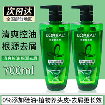 欧莱雅茶树植萃洗发露膏舒缓持久去屑止痒控油无硅油洗发水700ML
