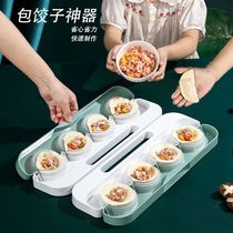 新款包饺子神器饺子机家用全自动小型懒人专用做水饺模具一次多个