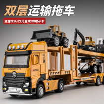 大号合金拖车玩具双层平板工程车运输车卡车货车小汽车模型男孩