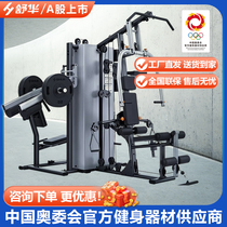 舒华G5205高端四人站大型综合性健身器械运动健身专业力量器材