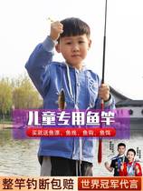 儿童鱼竿钓鱼竿小孩手杆装备专用鱼钩套装朋友12岁真迷你袖珍钓竿
