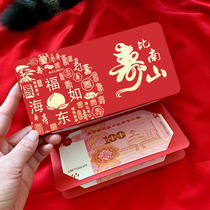 老人六十大寿字红包长款折叠拉伸中式生日利是封寿比南山父亲爷爷