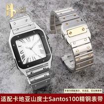 适配卡地亚山度士WSSA0009 Santos100专用精钢表带23mm男款手表链