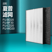 适配夏普空气净化器滤网FU-CD20/FU-WD20/FU-BD20集尘脱臭过滤芯