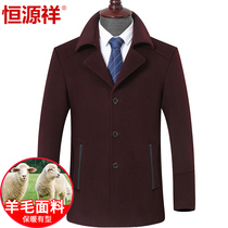 恒源祥呢子大衣男短款年冬季新款男新年红色翻领羊毛呢外套厚