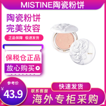泰国Mistine新版COSMO陶瓷羽翼粉饼防晒定妆保湿控油防水遮瑕散粉