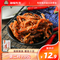 【鲜辣劲道】海狸先生蜜汁鳗鱼条海鲜辣条香辣鳗鱼丝零食特产小吃