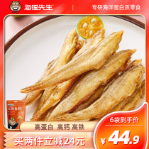 【海洋蛋白零食】海狸先生豆腐鱼酥*3袋高钙高蛋白零食即食小鱼干