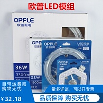 OPPLE欧普LED模组改造排管环形灯管2D管蝴蝶管12W18W22W36W灯贴