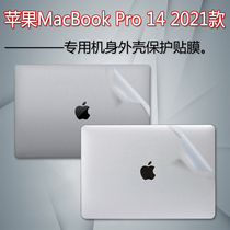 适用2023款苹果MacBook Pro14英寸外壳保护贴膜A2779电脑透明贴纸M2笔记本机身全套膜屏保键盘膜套装
