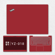 联想ThinkPad翼E480笔记本贴纸14寸E490 E470C T480电脑x1carbon S2外壳保护贴膜纯色简约15.6寸