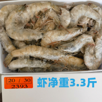 海水大虾20304050超大海虾鲜活冷冻白虾对虾速冻新鲜海捕大虾海鲜