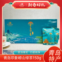 崂矿尊圃崂山绿茶山东青岛特产青岛印象优级茶云雾茶送礼盒装