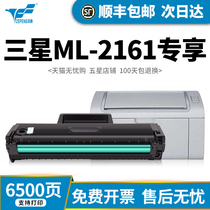 泽鹏适用三星ML-2161硒鼓墨盒多功能一体机ML2161打印机晒鼓碳粉盒MLT-D101S SCX3401易加粉ML2165息鼓3405F