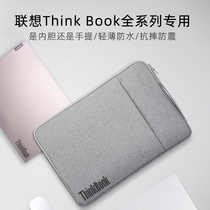 联想ThinkBook14+笔记本14英寸内胆包13X/15电脑包16P轻薄保护套