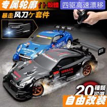 专业rc遥控汽车漂移 可充电四驱成人越野儿童玩具GTR模型高速赛车