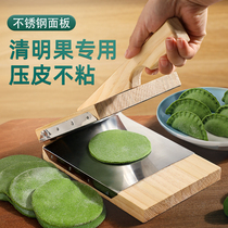 清明果压皮神器做饺子皮包子皮月饼制皮压皮器模具做糍粑米粿工具