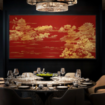 新中式酒店餐厅高档大气背景墙装饰画客厅高级感立体浮雕大幅挂画