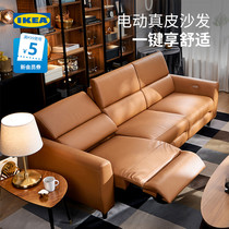 IKEA宜家RULLERUM鲁勒鲁姆头层牛皮电动三人沙发客厅躺椅扶手椅