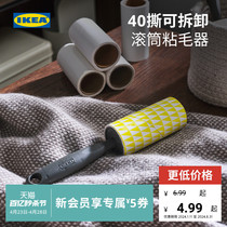 IKEA宜家贝思迪粘毛器可撕式替换卷纸家用滚刷粘尘刷毛沾毛滚筒