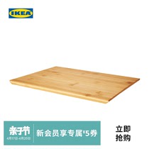 IKEA宜家SYNSATT辛赛竹制切菜板家用厨房竹质砧板案板刀板擀面板