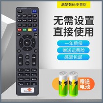 适用于中国联通海信4K网络电视IP906H/MP606H-B/IP108H/IP903H IP106H IP506H CIR20ABU数字机顶盒子遥控器