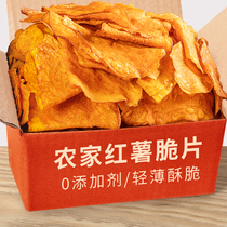 红薯片湖南特产芝麻脆片衡阳农家红薯片休闲食品小吃零食