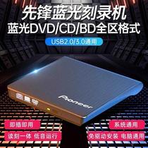 先锋外置4K蓝光刻录光驱USB3.0CD/DVD/BD刻录机笔记本台式机通用