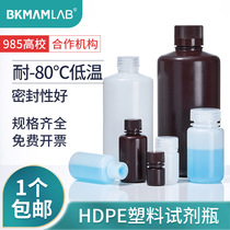 比克曼生物塑料试剂瓶HDPE大小广口瓶棕色样品瓶实验室聚乙烯PP瓶