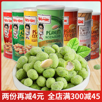 泰国进口大哥花生豆230g罐装芥末烧烤鸡虾椰浆味休闲小吃特产零食
