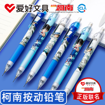 爱好柯南联名按动铅笔蓝色白色0.5 0.7高颜值不断芯小学生专用儿童自动铅笔简约可爱儿童男女生按动活动铅笔