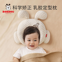 巴布豆婴儿定型枕纠正头型防偏头扁头枕新生宝宝乳胶枕头0到6个月