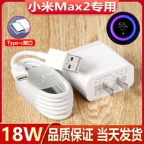 适用小米max2原套装充电器18W瓦快充插头充电线小米Max2手机专用数据线正品套装