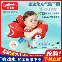 婴儿宝宝游泳圈免充气儿童腋下圈防侧翻0-3岁趴圈新生儿洗澡坐圈