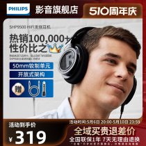 飞利浦SHP9500头戴式耳机有线hifi音乐监听电脑网课用shp9600原版