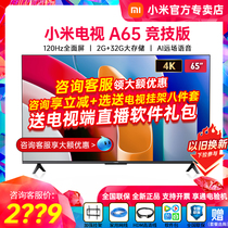 小米电视A65竞技版65英寸120Hz高刷4K高清全面屏智能平板液晶电视