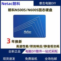 Netac朗科120G 256G 512G 1T固态硬盘SSD笔记本台式机SATA3