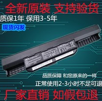适用原装华硕A32-K53笔记本电池A43S X43S X44L A53S A84S X54H电