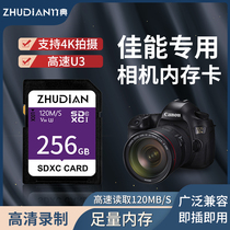 佳能相机内存卡专用sd卡128g3800D/90D/700D/EOS/200D2/5D4/M50