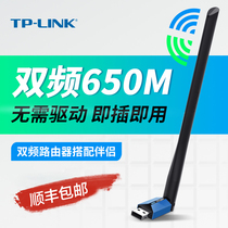 TP-LINK 双频usb无线网卡台式机 笔记本 wifi接收器 台式电脑无线接收器 5g无线网卡TPLINK 免驱蹭网usb接口